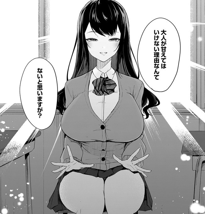 たまには甘えてみませんか…?💞 