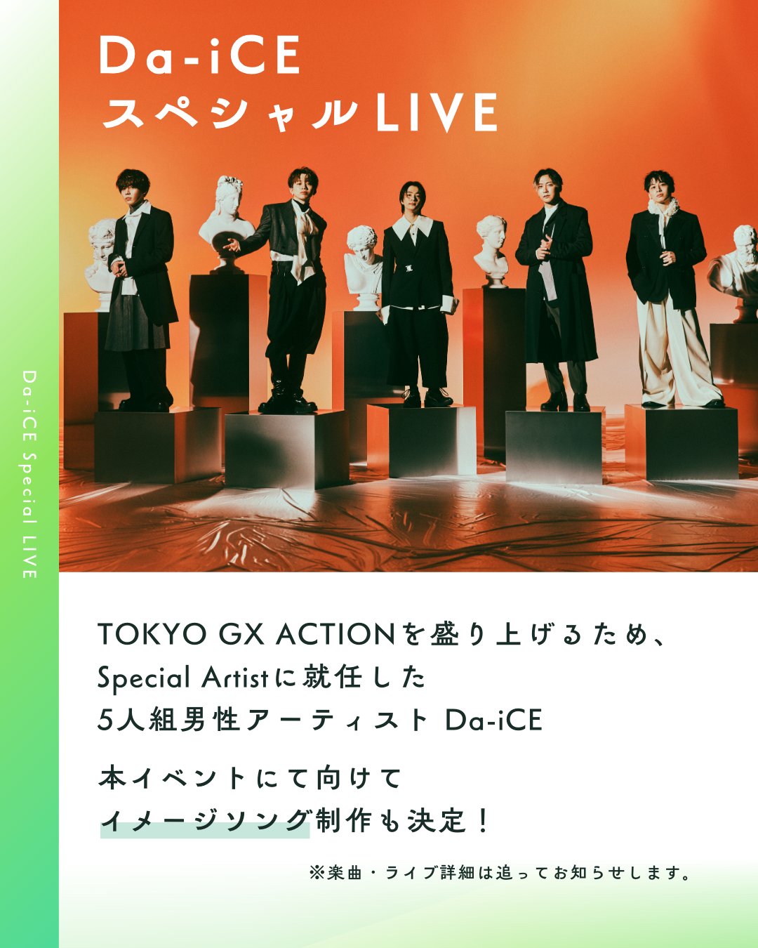 TOKYO GX ACTION【公式】 on X: 