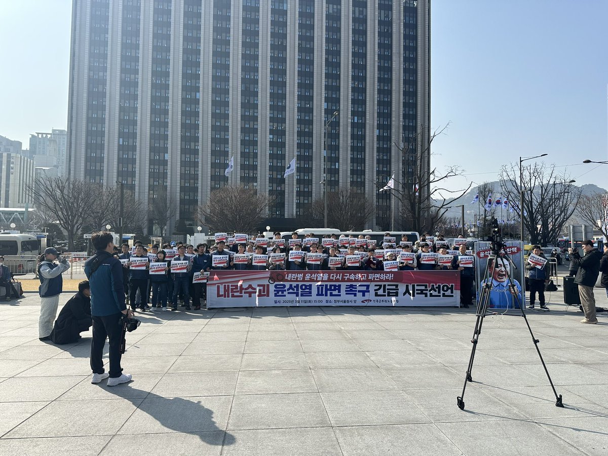 공무원들이 서울정부청사에서
대통령 빨리 파면하라고 한다

이사람들 이 얘기 목숨내놓고 하는거다……..