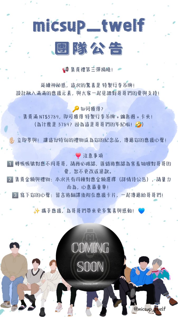 SUPER JUNIOR 20週年麥克風應援
詳細內容請點選以下連結：
pse.is/73r8yv

#SUPERJUNIOR #SHINDONG #SIWON #RYEOWOOK #슈주 #신동 #시원 #려욱 
<a href="/9ryeong9/">RYEOWOOK</a> <a href="/SJofficial/">SUPER JUNIOR</a> <a href="/ShinsFriends/">신동</a>