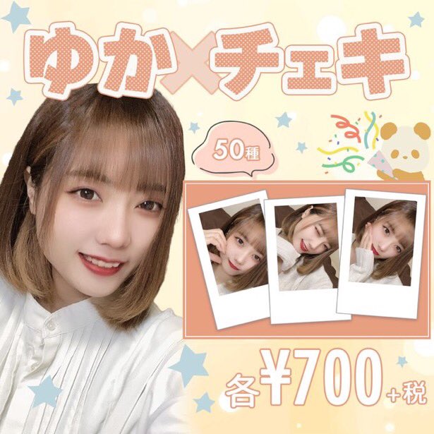 グッズを作らせて頂きました🎉
ファンへの恩返しや交流を増やすためにグッズ制作しませんか？🏅
お問い合わせは公式LINEまで📩 
lin.ee/0zraS5I