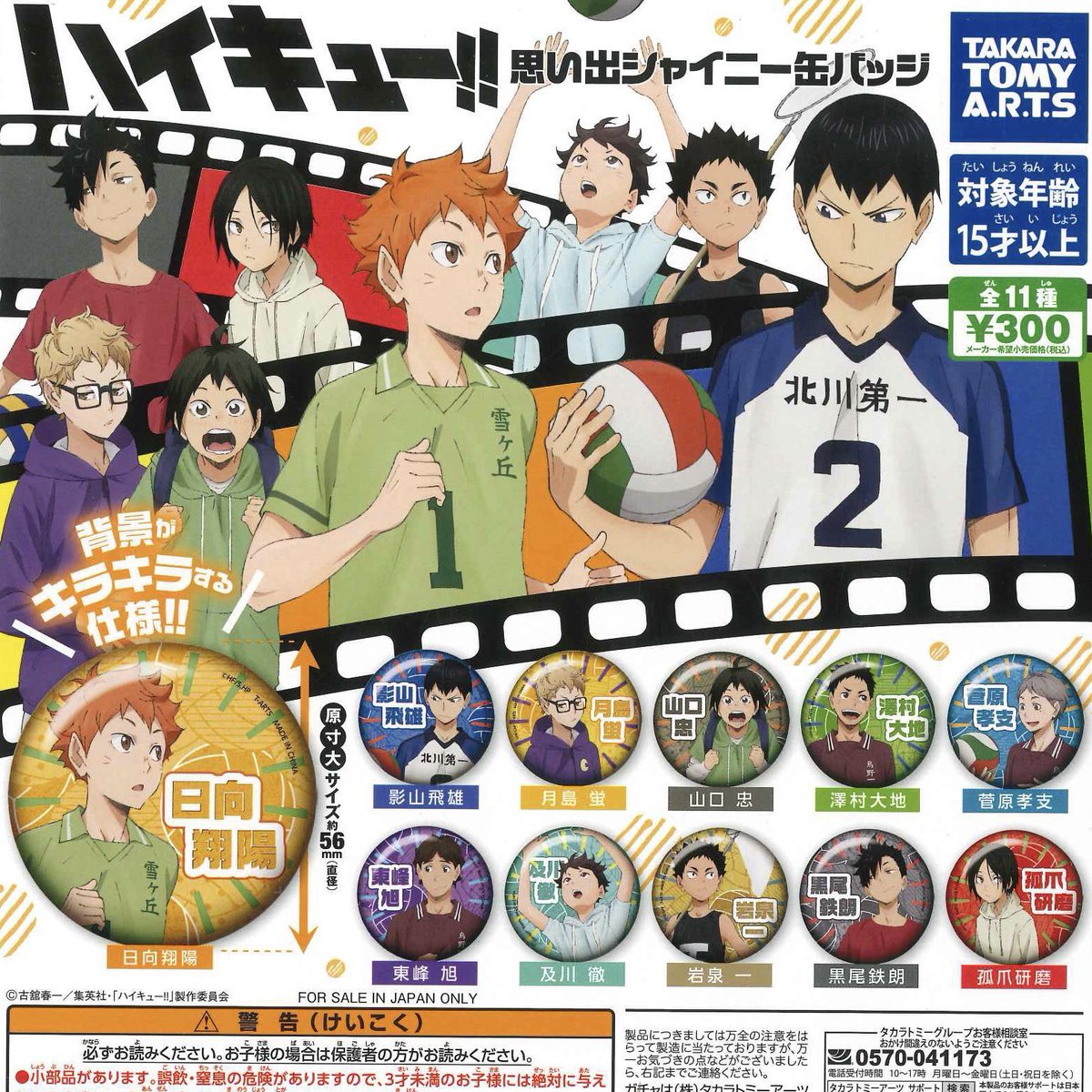 ガチャガチャサラリーマン｜最新ガチャ情報 on X