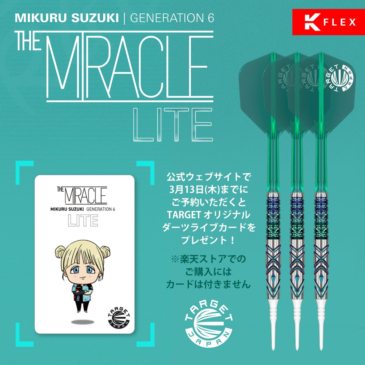 New!ザミラクル!ジェネレーション2!鈴木未来!新品同!ソフトダーツ