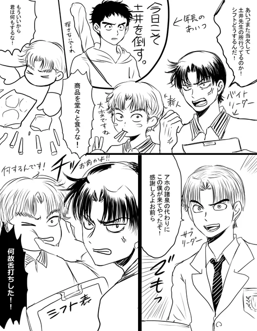 現パロ地獄のバイト篇 