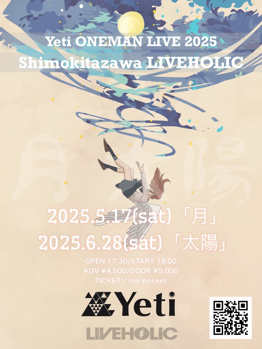 yeti_ss's tweet photo. 【2ヶ月連続ワンマン】
5.17(土)下北沢LIVE HOLIC「月」
https://t.co/JPaM6OZZjh

6.28(土)下北沢LIVE HOLIC「太陽」
https://t.co/Xv50N6ABkn

開場17:30/開演18:00
前売¥4,500/当日¥5,000
発売日3/16(日)12:00

次の舞台へ進みたくて
それにはまだ足りなくて
力を貸してほしい
必ず良い時間にします https://t.co/MgwFSkJAQf