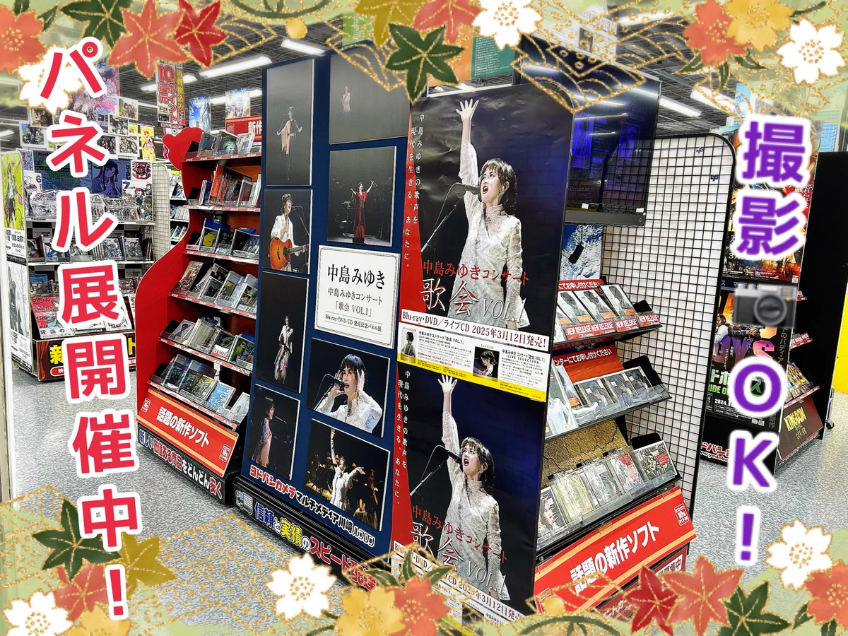 ヨドバシ 川崎ルフロン店 в X: „【💿4Fミュージック新譜情報💿】 #中島
