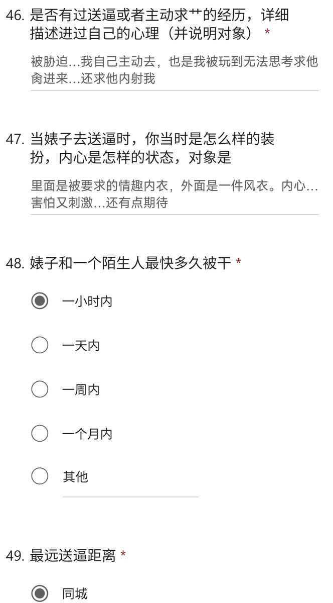 性瘾成都母狗，点赞转发给联系方式