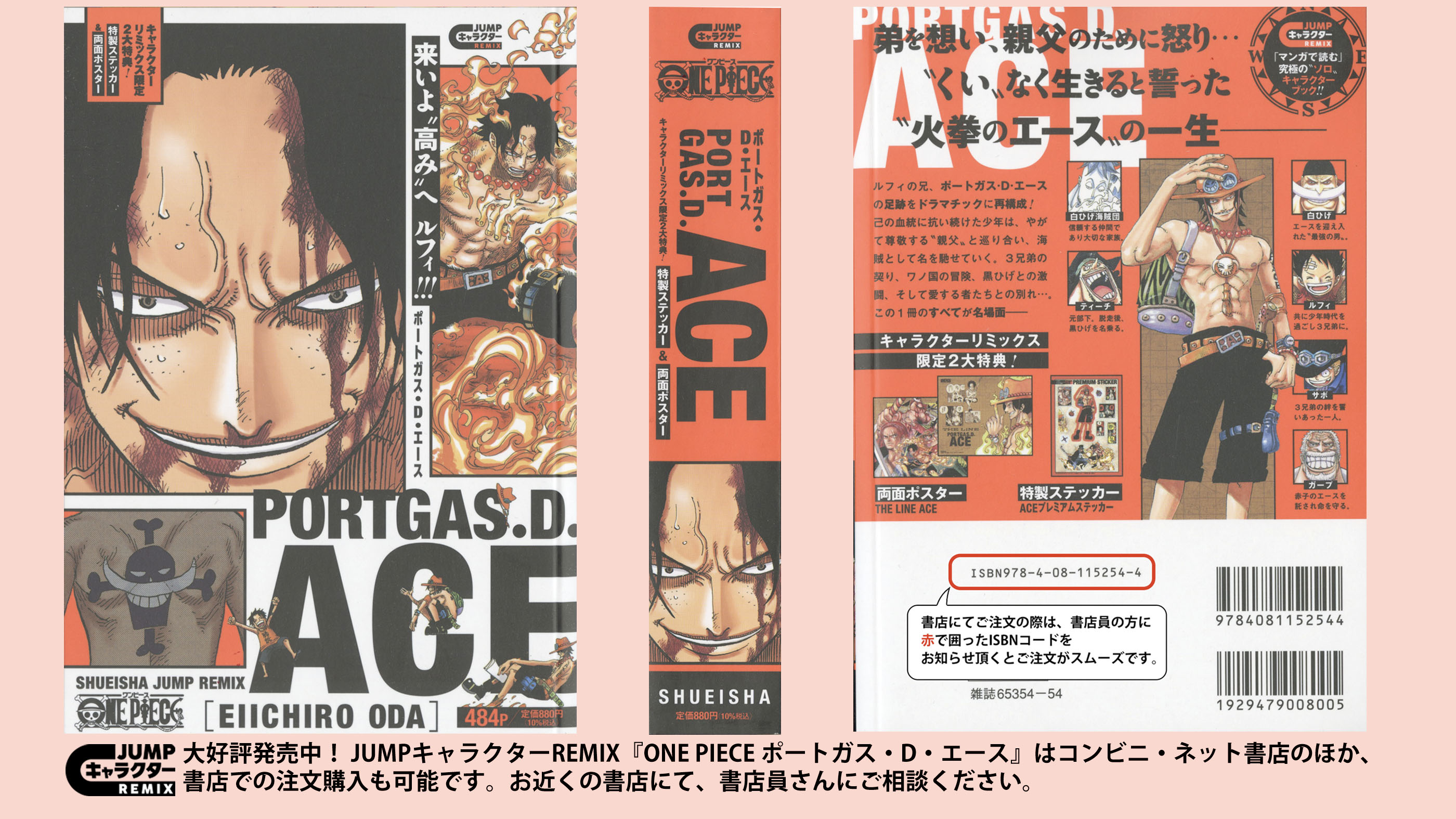 Amazon.co.jp: リボーン ジャンプ展 入場 特典 ファン感謝デー