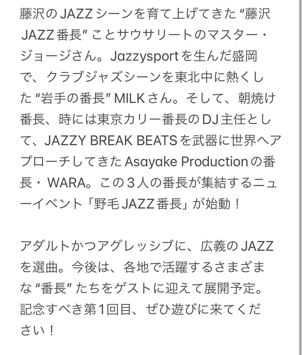 downbeatNOGE's tweet image. 3/30(sun)16:00-20:00
"野毛ジャズ番長"
DJ:George, Milk, WARA(asayake production)
charge:¥500