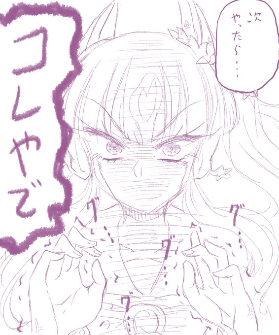 トレーナーさん、次やったら「コレ」やで…? 