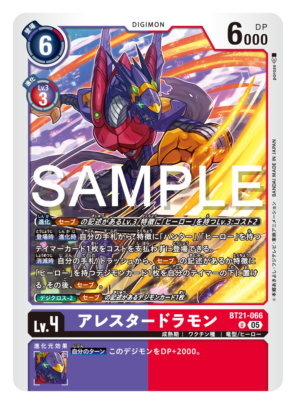 公式】デジモンカードゲーム on X: 