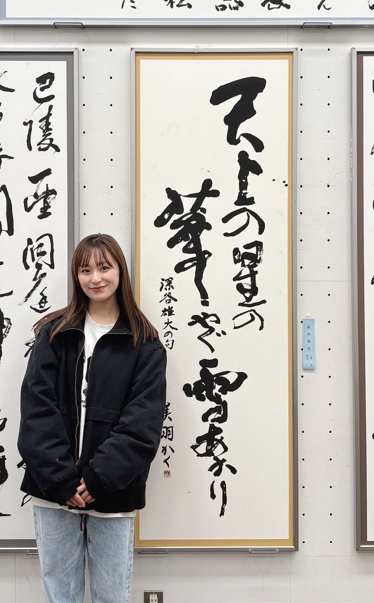 _suzukimiu_'s tweet photo. お知らせ📢

創玄展で一科入選したので
上野の東京都美術館に作品が飾られています！

3/15までやっているので、もしお時間があれば是非見に行ってみてください😌

入場無料です〜！ https://t.co/OYLHeEzuj2