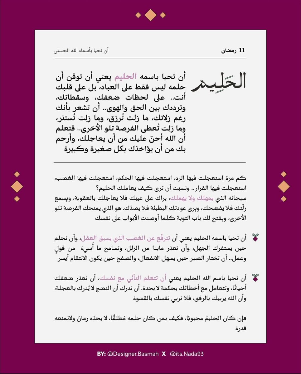 نـدى ر. العـويـن tweet media