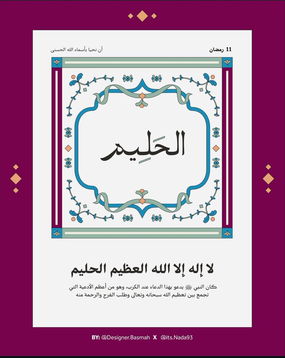 نـدى ر. العـويـن tweet media