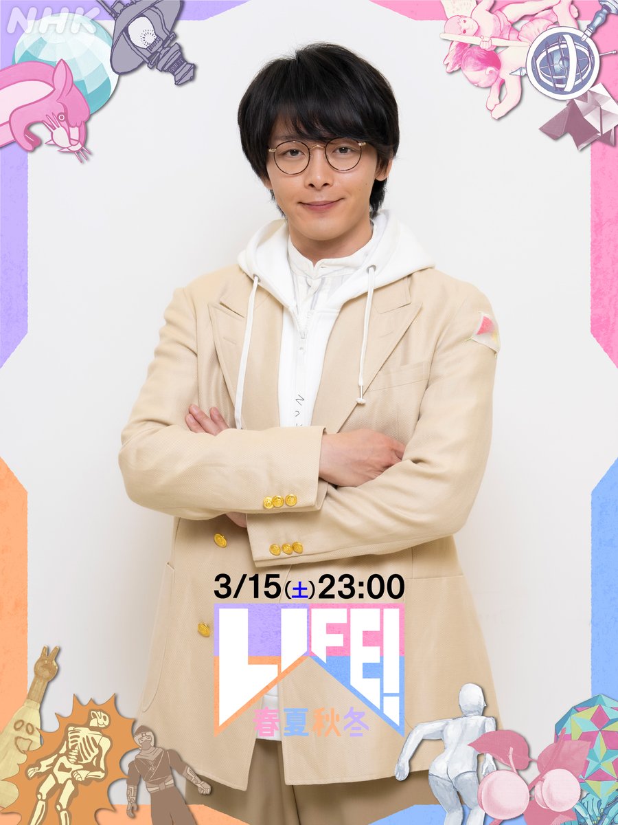 LIFE！春夏秋冬」キャスト紹介 #中村倫也 画の強さにも反響のあった