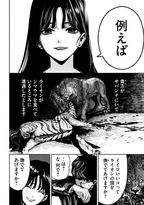12/16） | ヤンマガWeb無料!@無料作品を毎日紹介 さんのマンガ