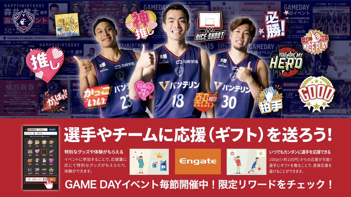 【公式】ビーコル@エンゲート担当📣 tweet media