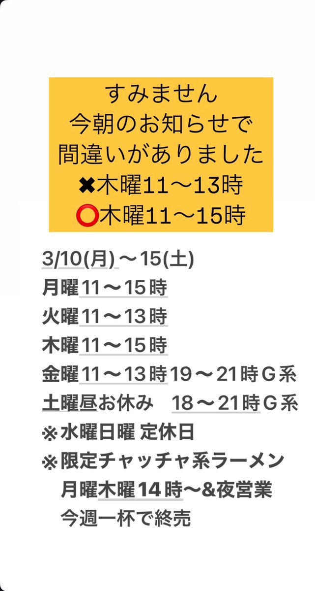 wez_kofu's tweet photo. https://t.co/OdBsETGv6c