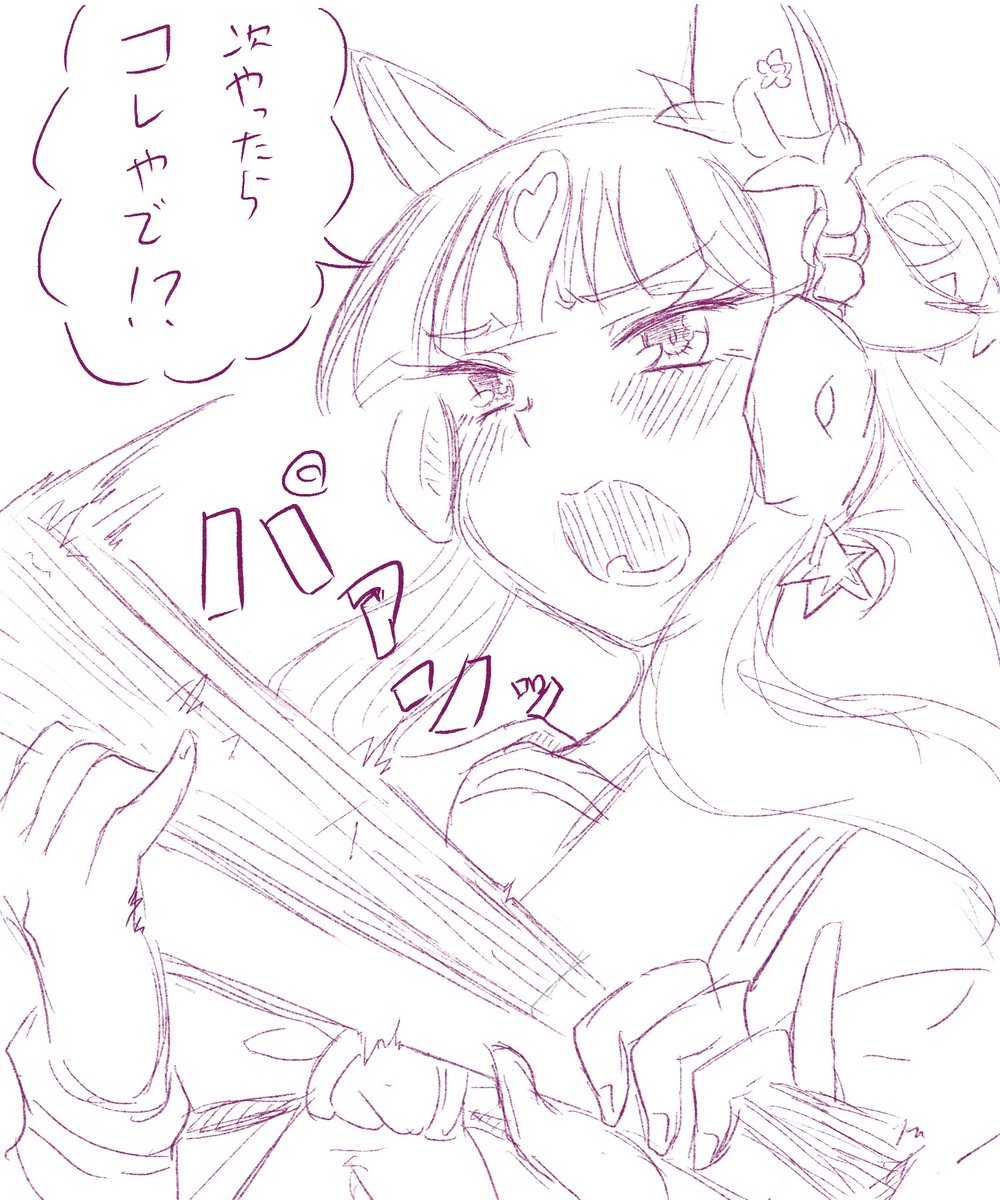 次やったらコレやで!? 