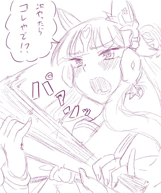 次やったらコレやで!? 