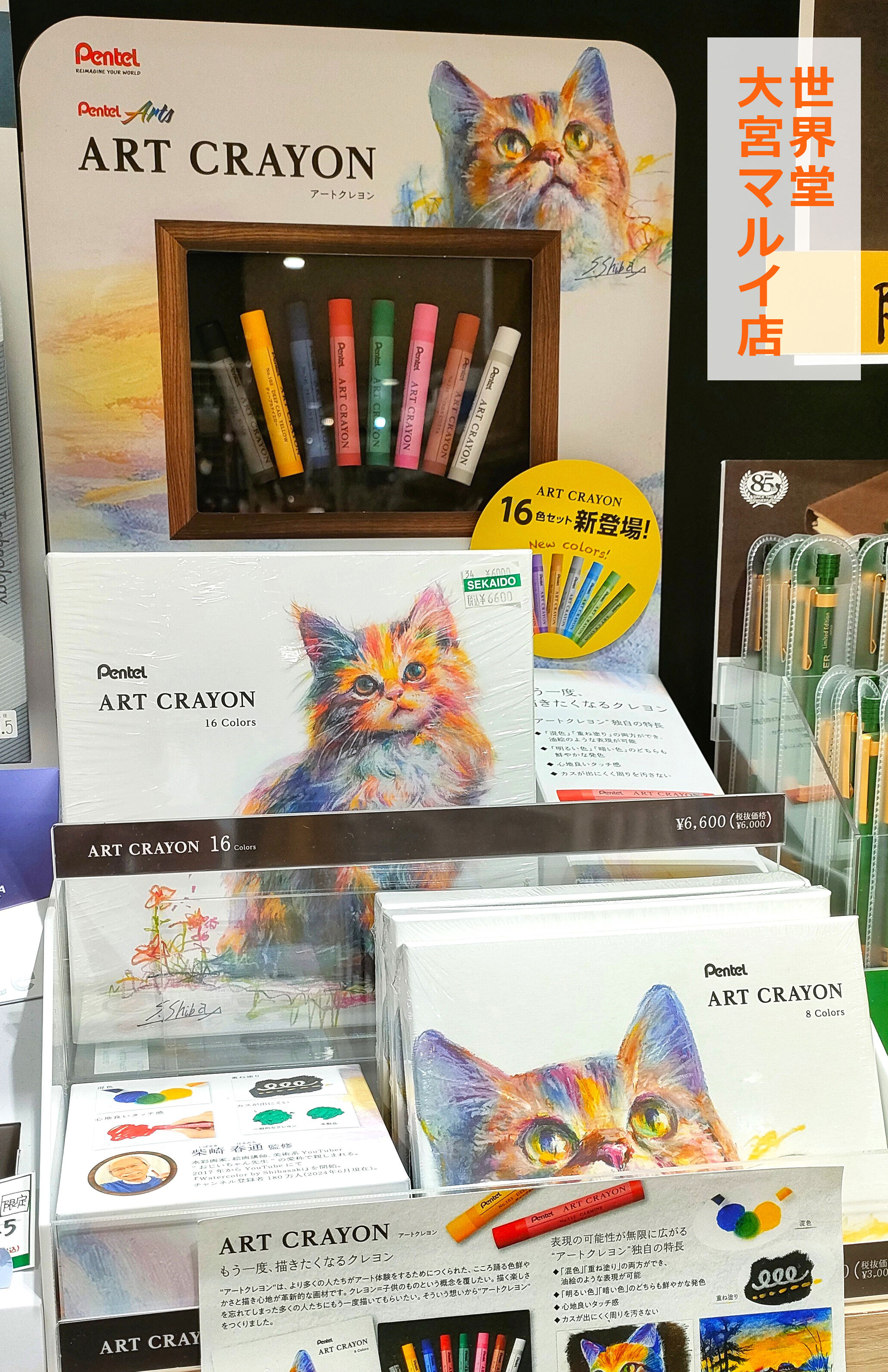 世界堂公式【額縁・画材・文房具の専門店】 on X: 