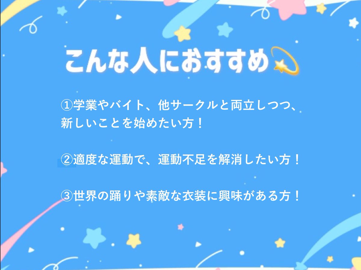 🌷こんにちは🌷
学習院大学、民族舞踊研究会です！

【民舞】の魅力といえば、やっぱり素敵な衣装！！
ファッション好きの方、必見です🌟

今回は、そんな民舞の魅力＆おすすめポイントをまとめました！
気になる方はDMまでꕀ𖤐

#春から学習院　#春からgu