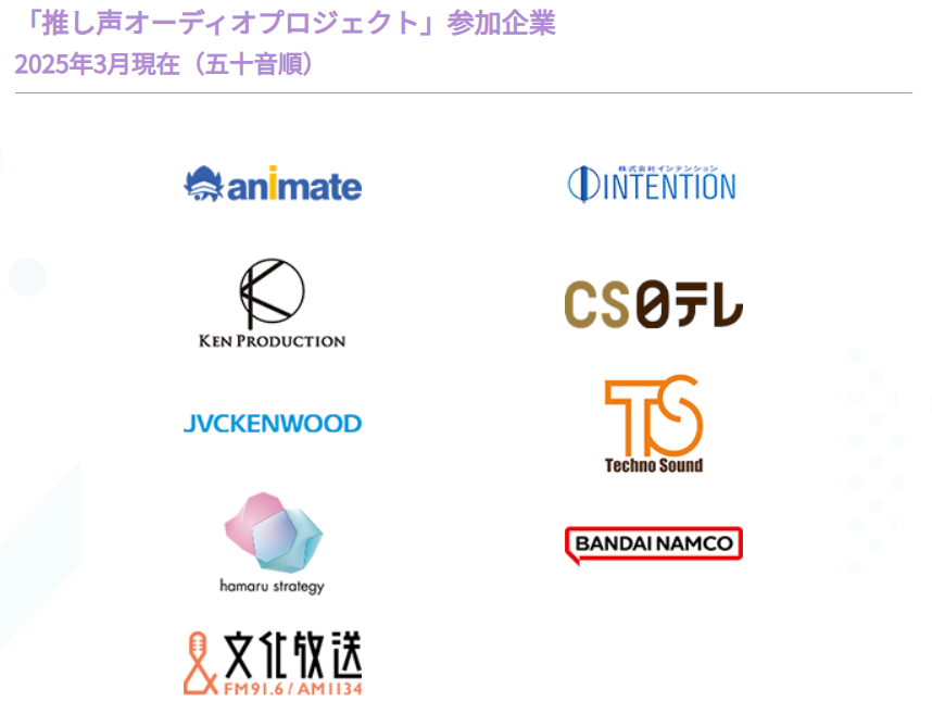 📢NEWS📢

このたび、推し声オーディオプロジェクトに 「CS日テレ」様 が新たに加わりました🎉
ますます広がる「推し声」の可能性…！？
これは何かがはじまる予感…🤭📺

🎥続報をお楽しみに👀💙

#推し声オーディオ #CS日テレ