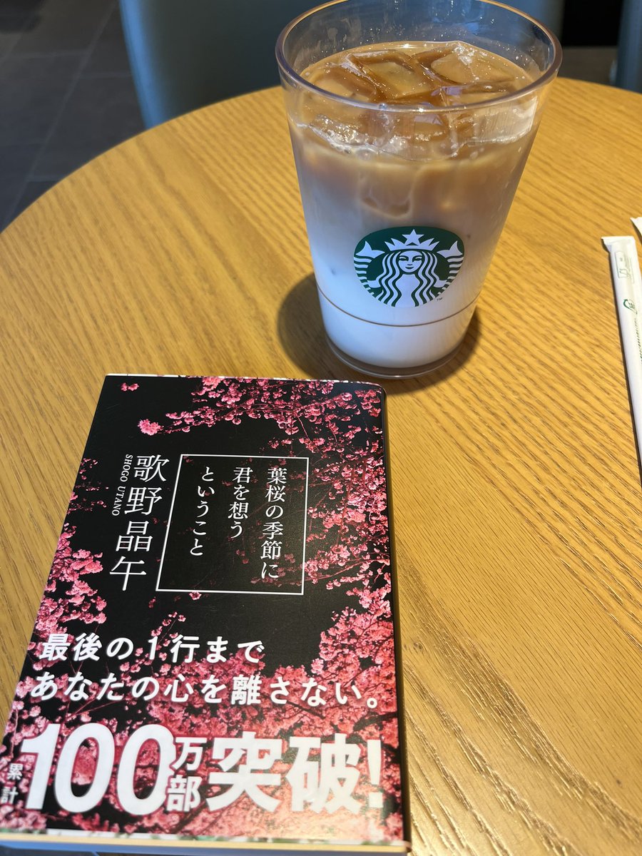 Leaf_Books_'s tweet photo. #読書　#ミステリー
#歌野晶午
#葉桜の季節に君を想うということ

ミステリー界隈でよくみるこちら。
ようやく手に取りました📖 https://t.co/Rworbe9Ezg