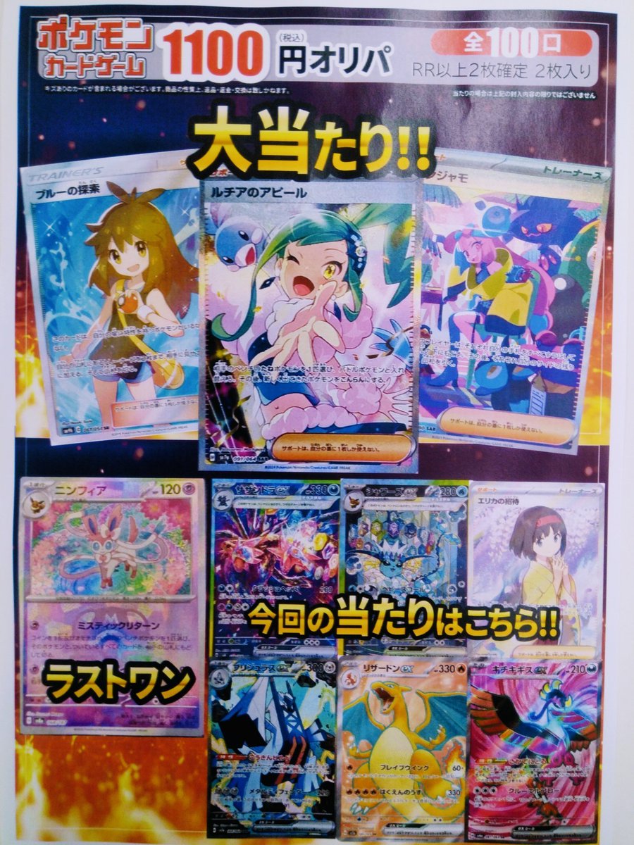 ルチアのアピールSAR - Search / X ルチアのアピールSAR - Search / X