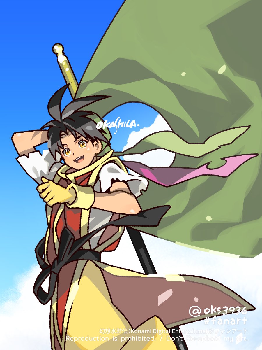 ☁️ ありがとう幻想水滸伝 ☁️✨
#fanart