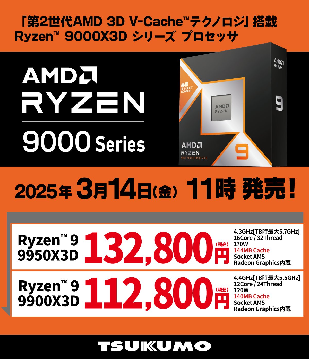 &TEAM まとめ売り 43299-32-
