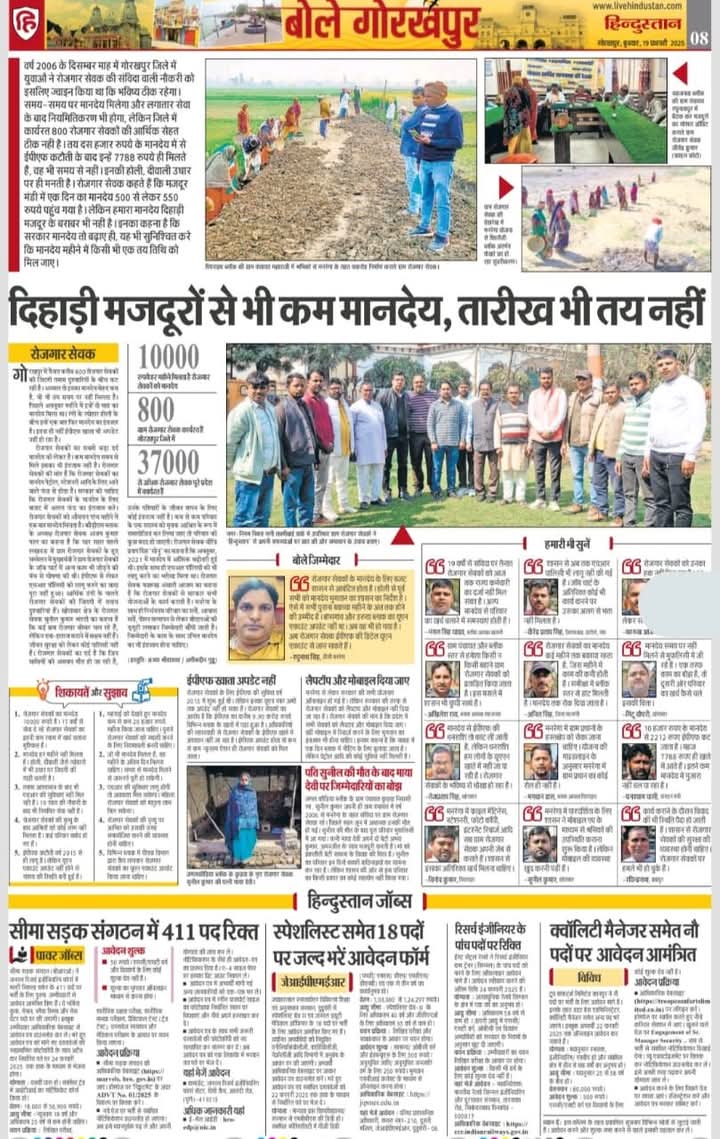 DEVENDRA SINGH GRS (@devendr69554162) on Twitter photo #UP_रोजगार_सेबको_मे_नही_है_आतमा महोदय हम रोजगार सेवकों का भी परिवार है माता पिता गरीब है । बच्चों को स्कूल फीस तो दूर डिरेस भी मुश्किल है। मानदेय दे दो 12 माह से लम्बित है। <a href="/UpRuralDev/">U.P. Rural Development Dep</a> <a href="/myogioffice/">Yogi Adityanath Office</a> <a href="/myogiadityanath/">Yogi Adityanath</a> <a href="/kpmaurya1/">Keshav Prasad Maurya</a> <a href="/Live_Hindustan/">Hindustan</a> <a href="/narendramodi/">Narendra Modi</a> . #UP_रोजगार_सेबको_मे_नही_है_आतमा महोदय हम रोजगार सेवकों का भी परिवार है माता पिता गरीब है । बच्चों को स्कूल फीस तो दूर डिरेस भी मुश्किल है। मानदेय दे दो 12 माह से लम्बित है। <a href="/UpRuralDev/">U.P. Rural Development Dep</a> <a href="/myogioffice/">Yogi Adityanath Office</a> <a href="/myogiadityanath/">Yogi Adityanath</a> <a href="/kpmaurya1/">Keshav Prasad Maurya</a> <a href="/Live_Hindustan/">Hindustan</a> <a href="/narendramodi/">Narendra Modi</a> .
