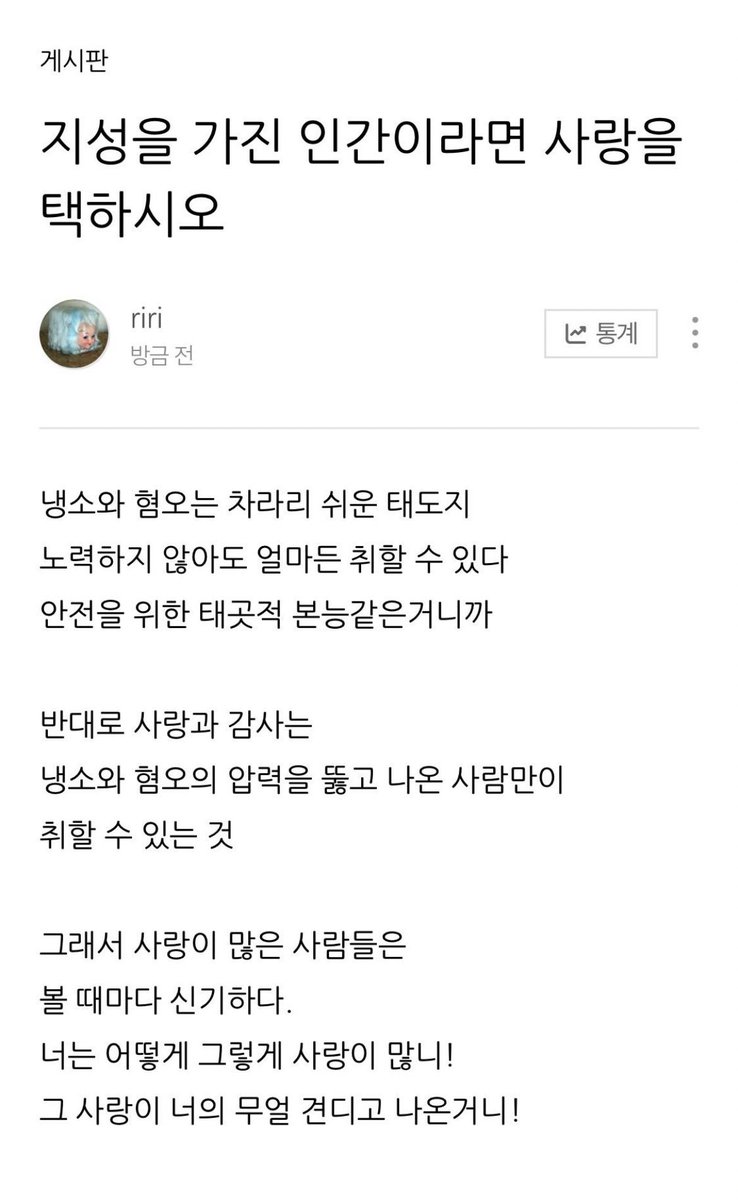 얼마 전에 주운 글
너무너무 좋아서 가지고 있었음