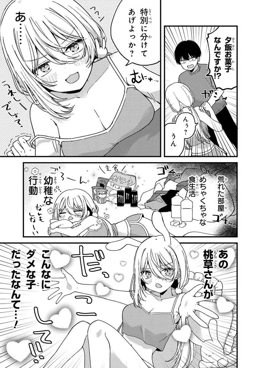 (2/3) 