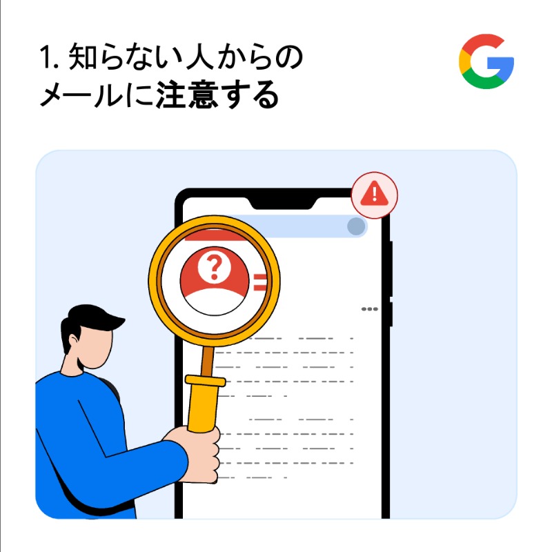googlejapan's tweet photo. メール詐欺、巧妙化してますね…!
見破るためのヒントをまとめました。
スワイプして確認してね👉
#メール詐欺 #フィッシング詐欺 #SaferWithGoogle
#サイバーセキュリティ月間