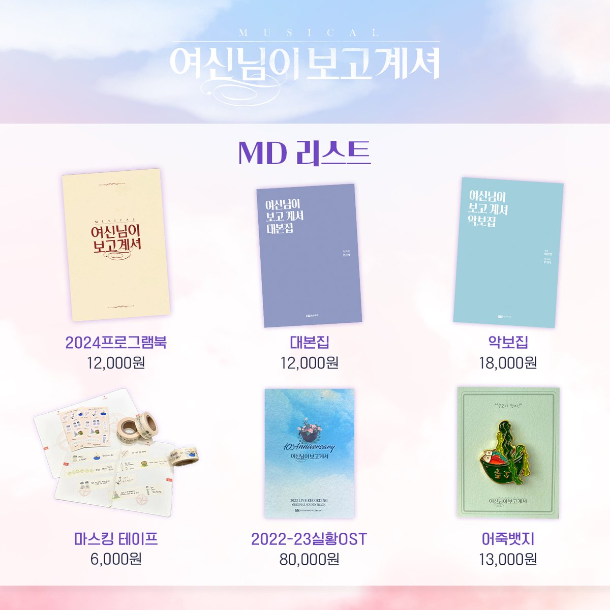 yeonwoo_tw's tweet image. [연우뮤지컬 02] #여신님이보고계셔

뮤지컬 &amp;lt;여신님이 보고 계셔&amp;gt; 화성 공연 안내드립니다.

💐뮤지컬&amp;lt;여신님이 보고 계셔&amp;gt; 화성
✔️일정: 2025.3.15(토) ~ 3.16(일)
✔️장소: #화성아트홀

자세한 사항은 이미지 참고 부탁드리며 공연 관련 문의는
화성시문화관광재단(1588-5234)으로 문의 바랍니다.