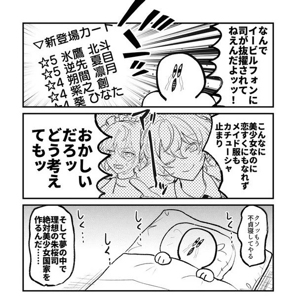 美少女国家建設? 