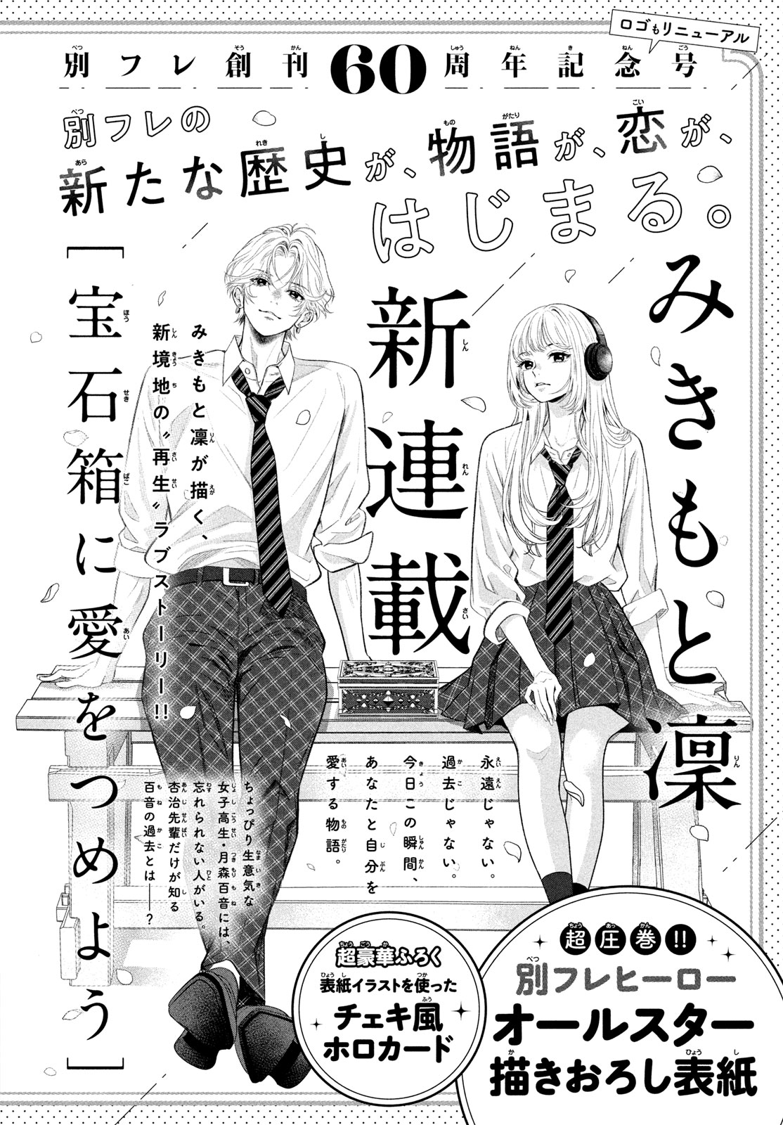 とみ　プロフィール必読♡ カード検索 ｜ Z/X - Zillions of enemy X - ゼクス公式サイト