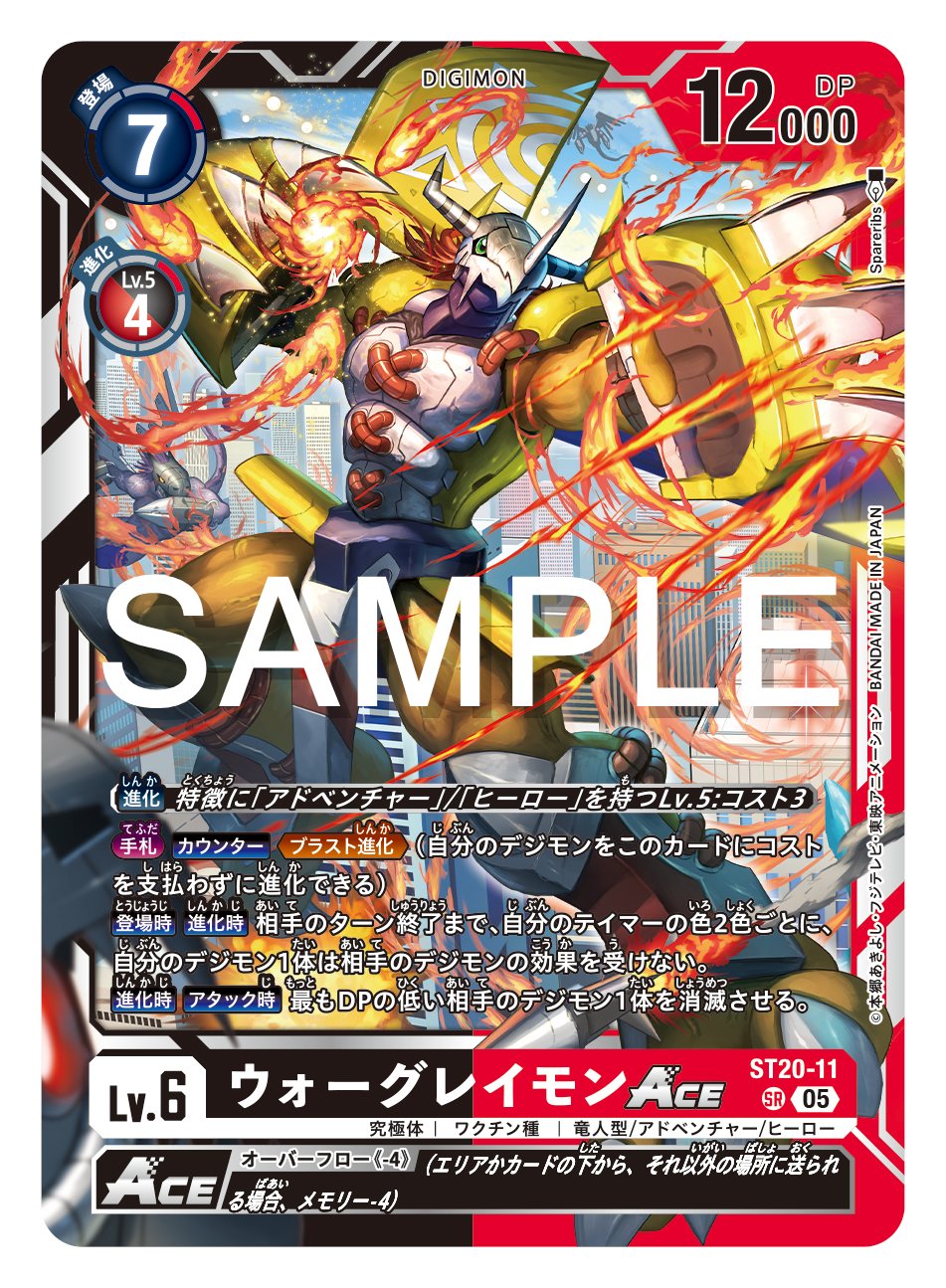 公式】デジモンカードゲーム on X: 公式】デジモンカードゲーム on X: