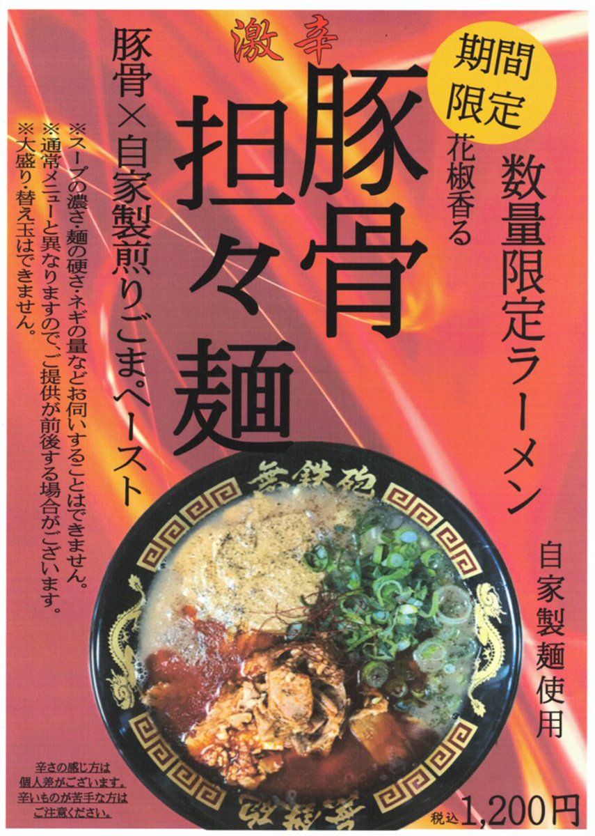 Amazon.co.jp: 図解 不況でも繁盛するラーメン・うどん・そば店