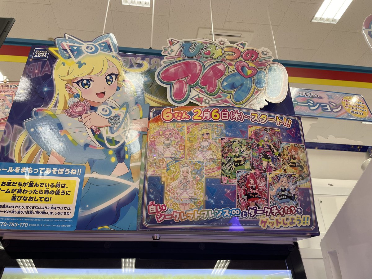 Primula_ver's tweet photo. アイプリステーシ��ン来た
久々に最新弾のカード入ってるの見たw https://t.co/565jWiYabq