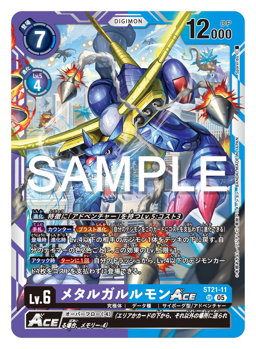 公式】デジモンカードゲーム on X: 