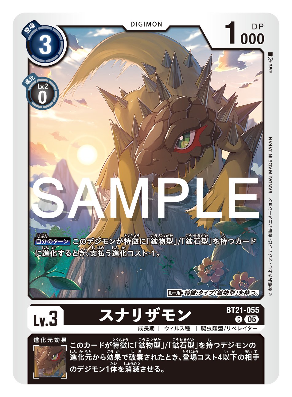 デジモン　レジェンズ　タリスダム 公式】デジモンカードゲーム on X: 