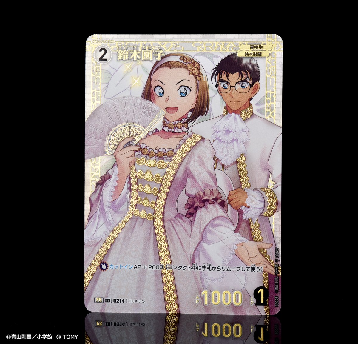公式】名探偵コナンカードゲーム on X: 