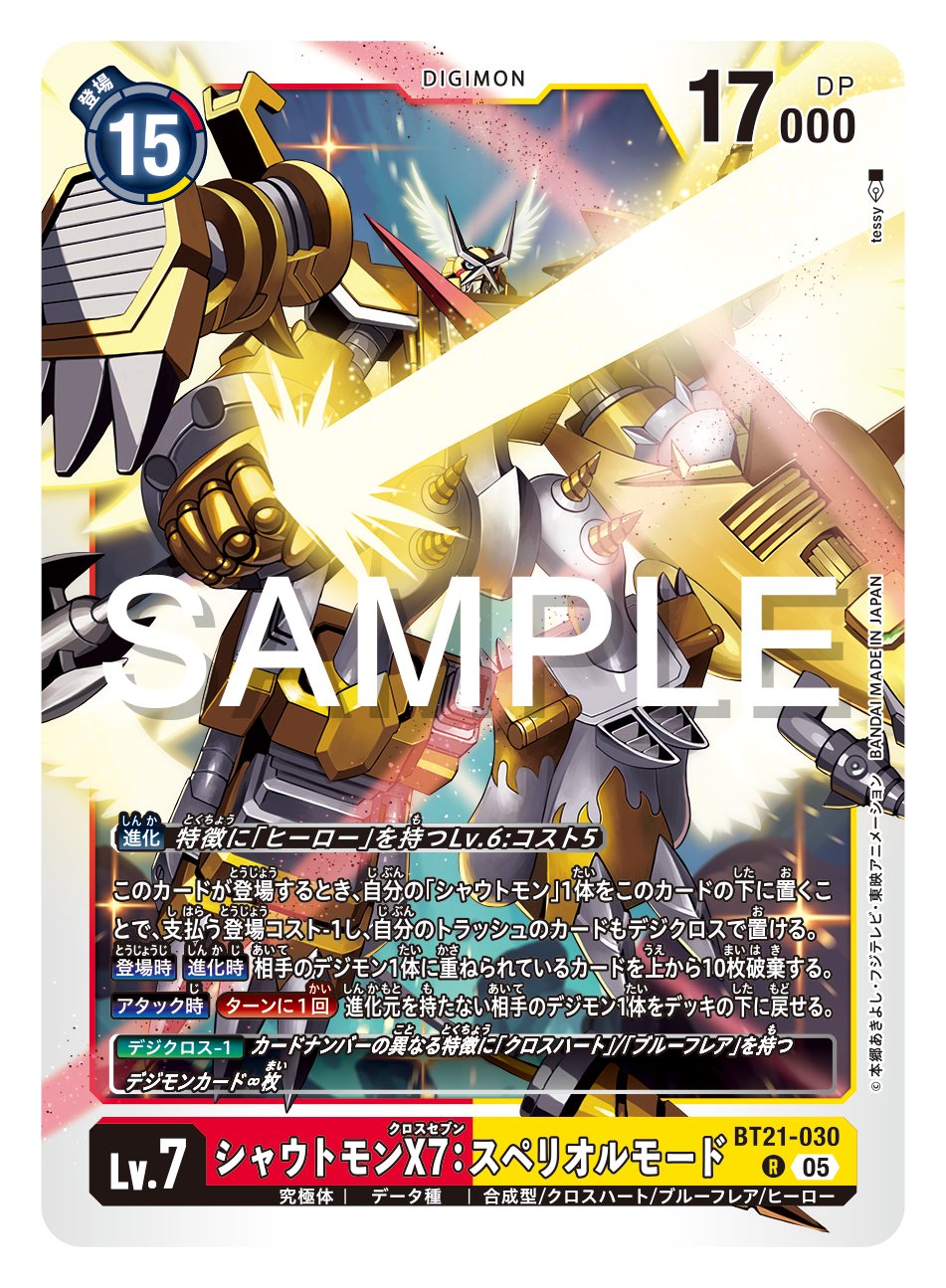 公式】デジモンカードゲーム on X: 公式】デジモンカードゲーム on X: