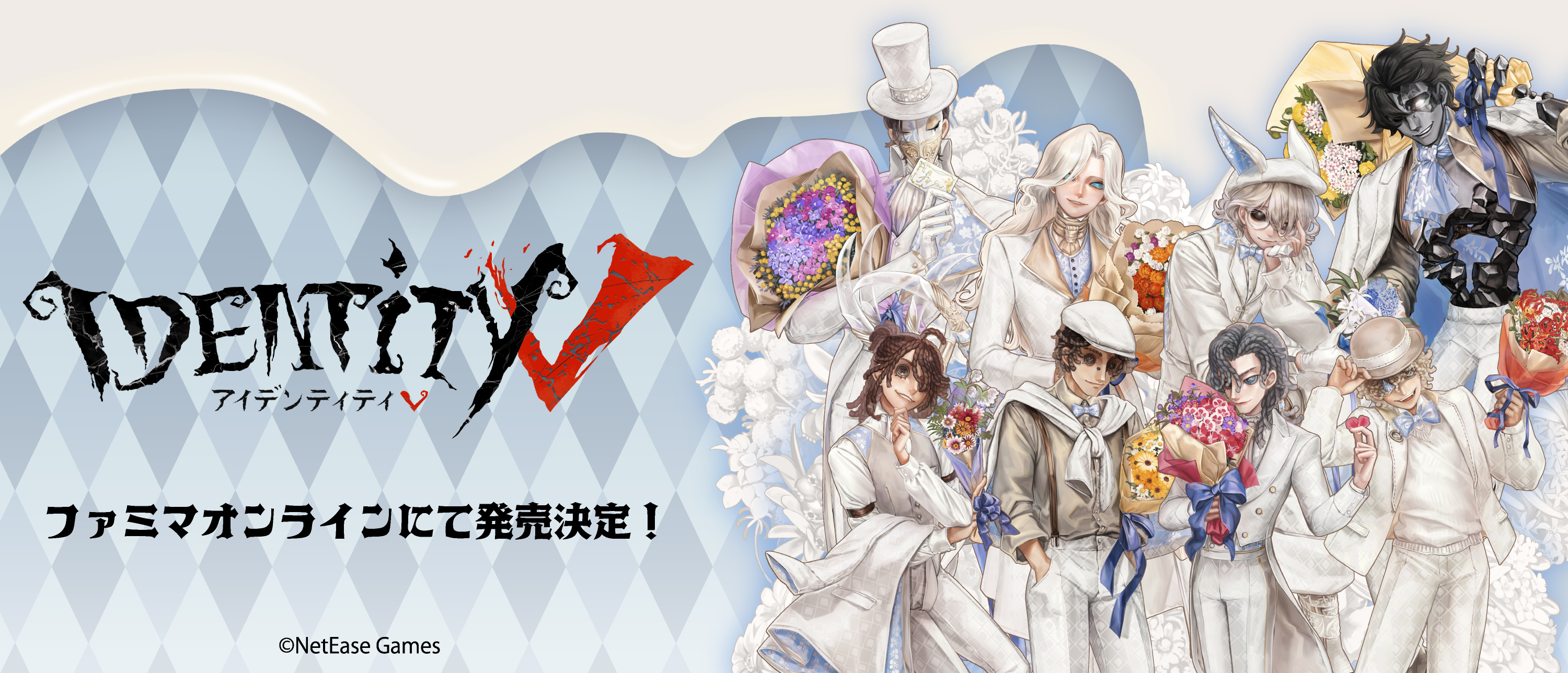 第五人格×ファミリーマート」3月13日より限定グッズ発売決定