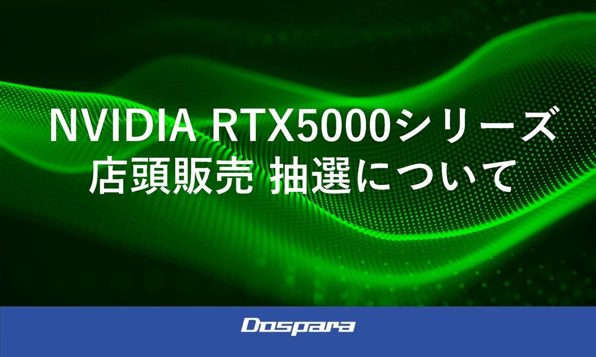 ドスパラ【公式】 on X: 
