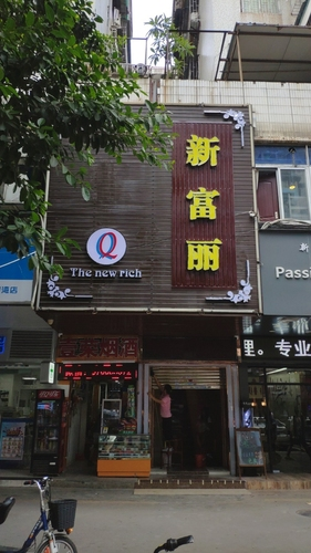 广州少有的可陪玩sm的技师，极具性价比！
会所名称：新富丽 
地点：广州海珠区
粉丝评价：价格在广州属于正常，技师都挺主动会玩的，有些热门技师可以约到很晚才有空，建议提前预约。个人推荐288号（东北女生，性格奔放，你想玩SM也会配合你玩点轻度的），366号（性格温柔，服务到位）
#广州  #会所