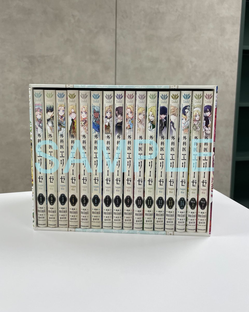 外科医エリーゼ 全巻収納BOX