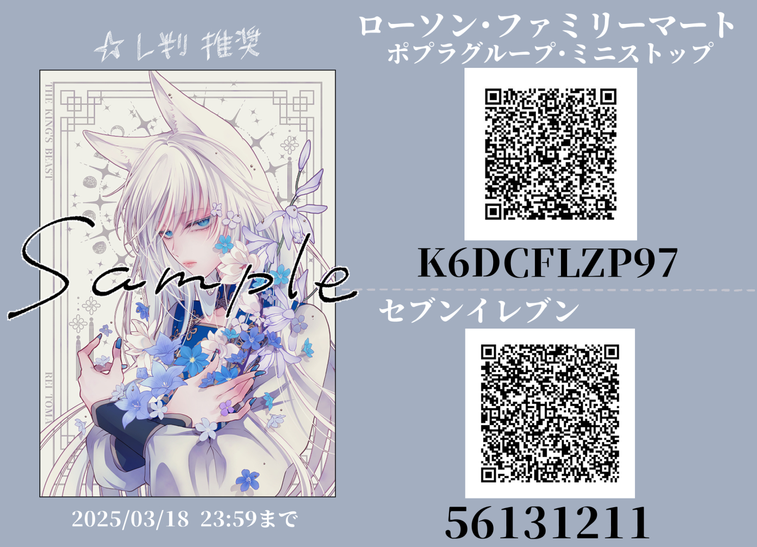 100％の保証 藤間麗 (@reitoma777) / X 少女漫画